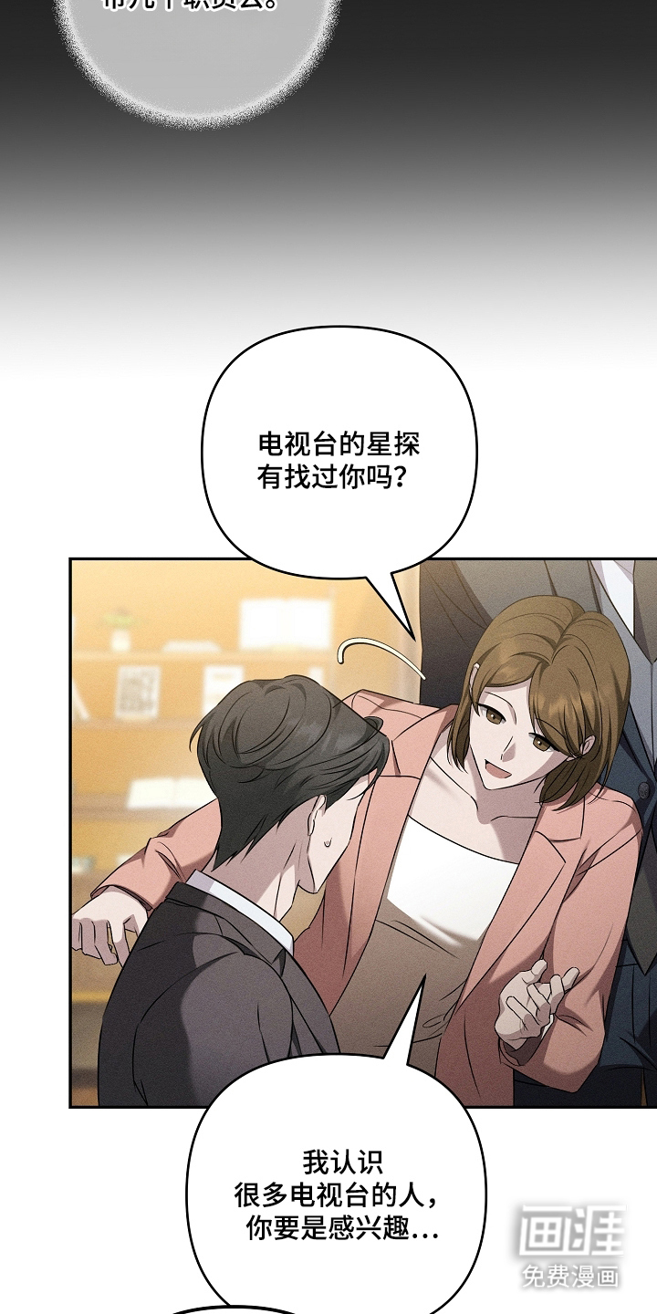 扫把下的初恋漫画-图13