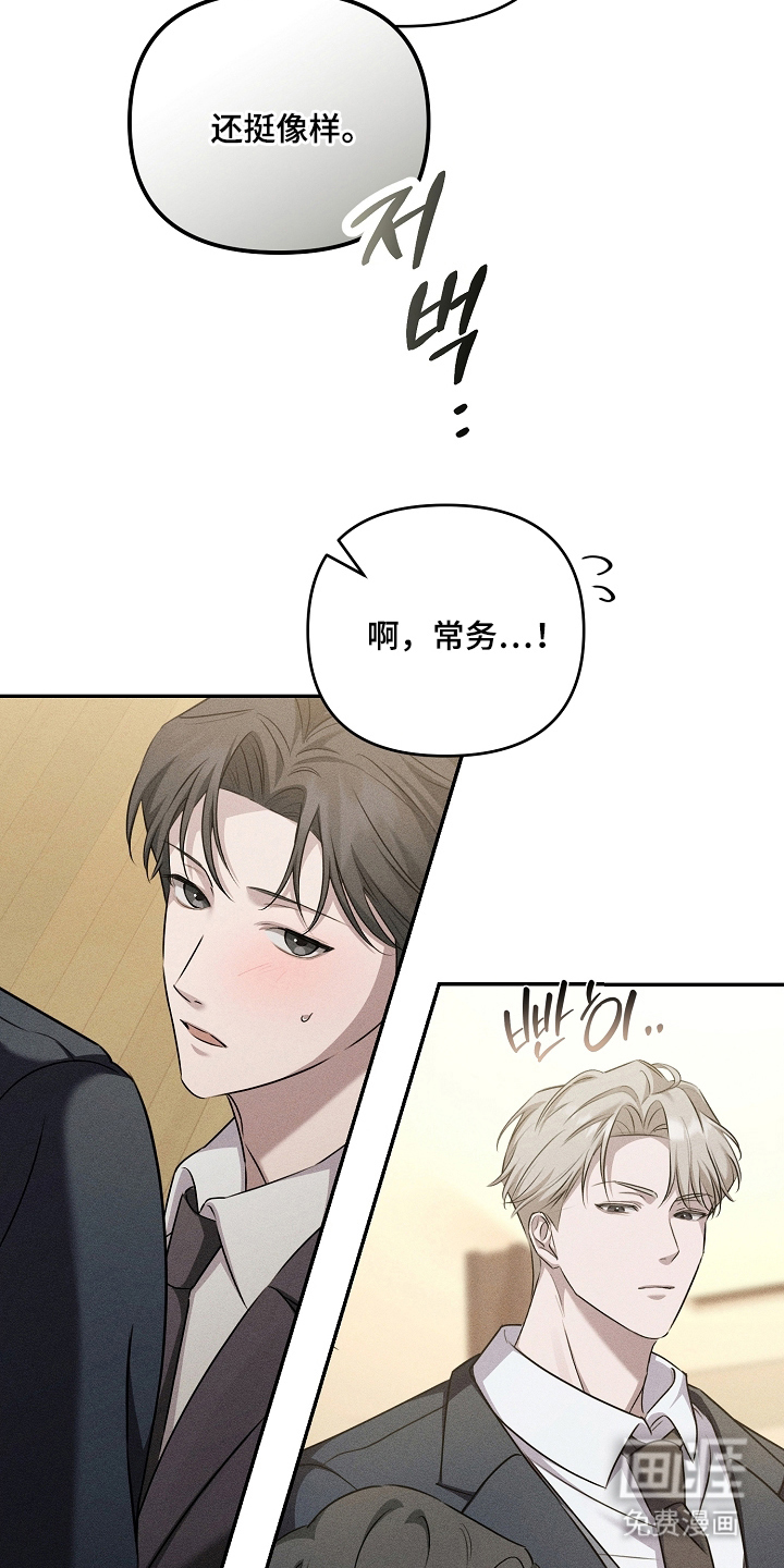 扫把下的初恋漫画-图14