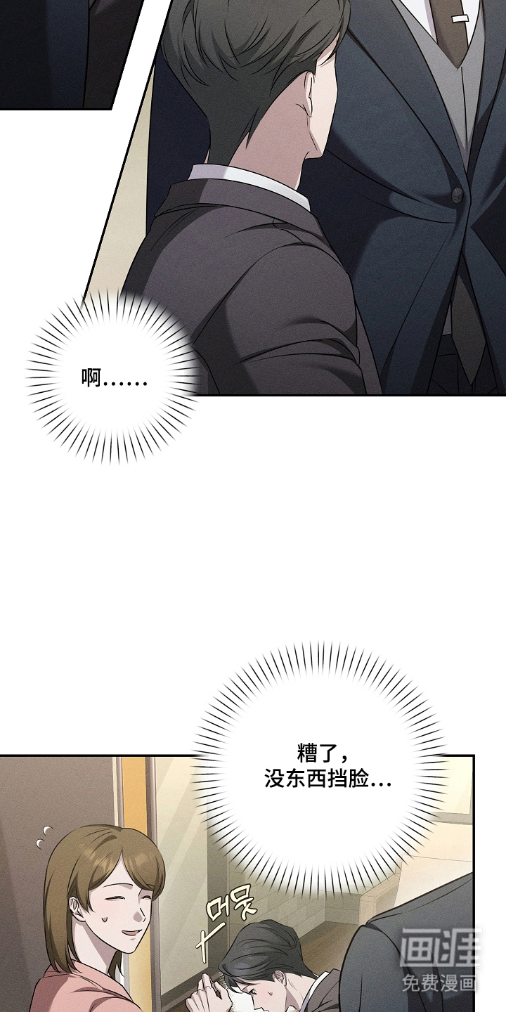 扫把下的初恋漫画-图15