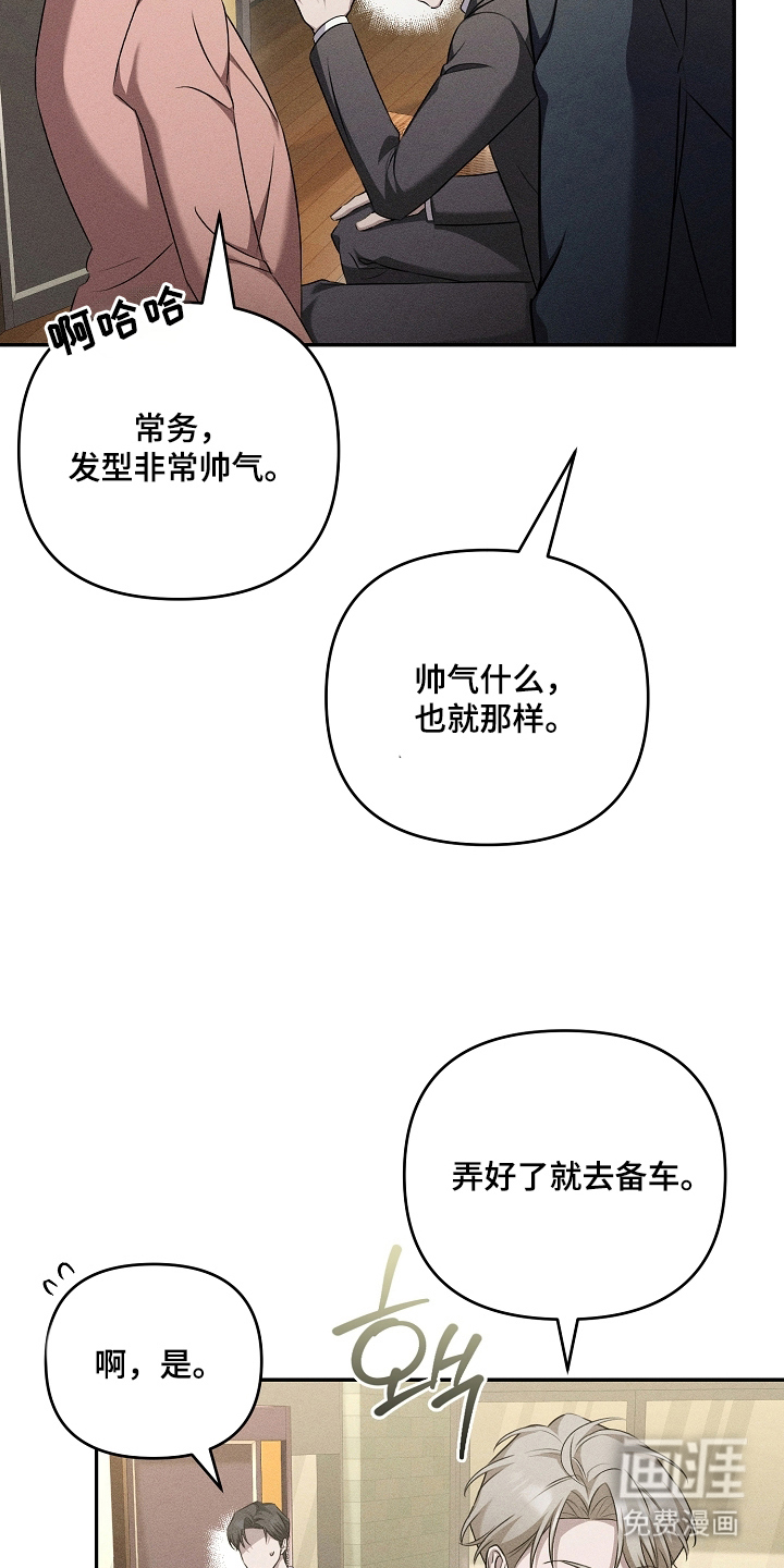 扫把下的初恋漫画-图16