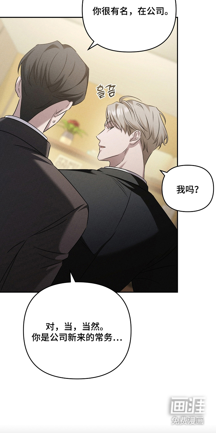 扫把下的初恋漫画-图22