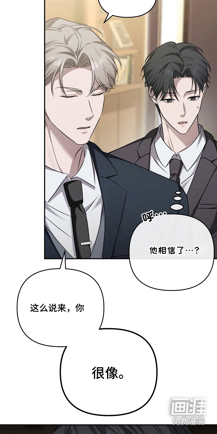 扫把下的初恋漫画-图24