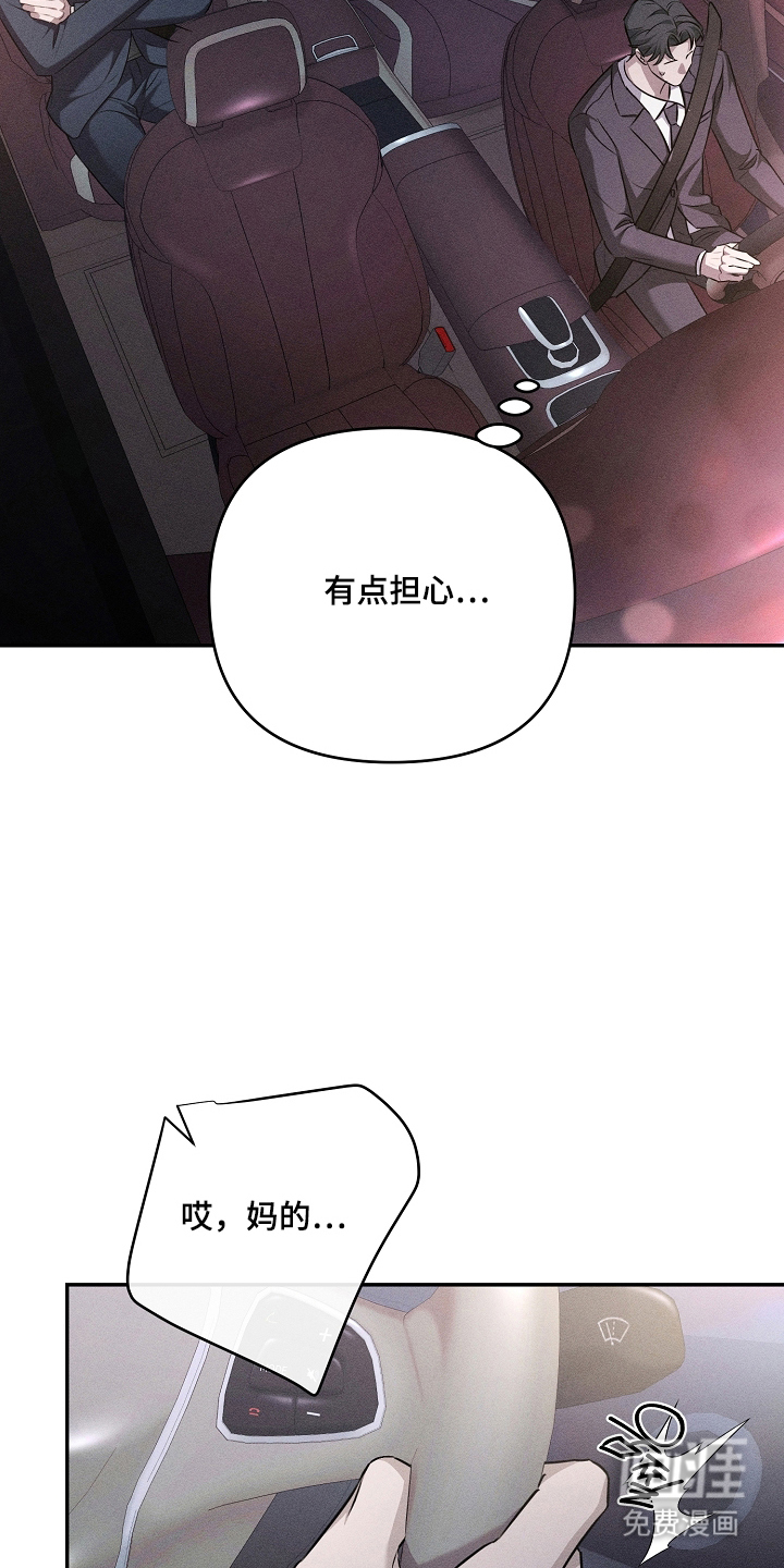 扫把下的初恋漫画-图5