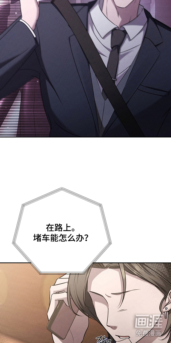 扫把下的初恋漫画-图8