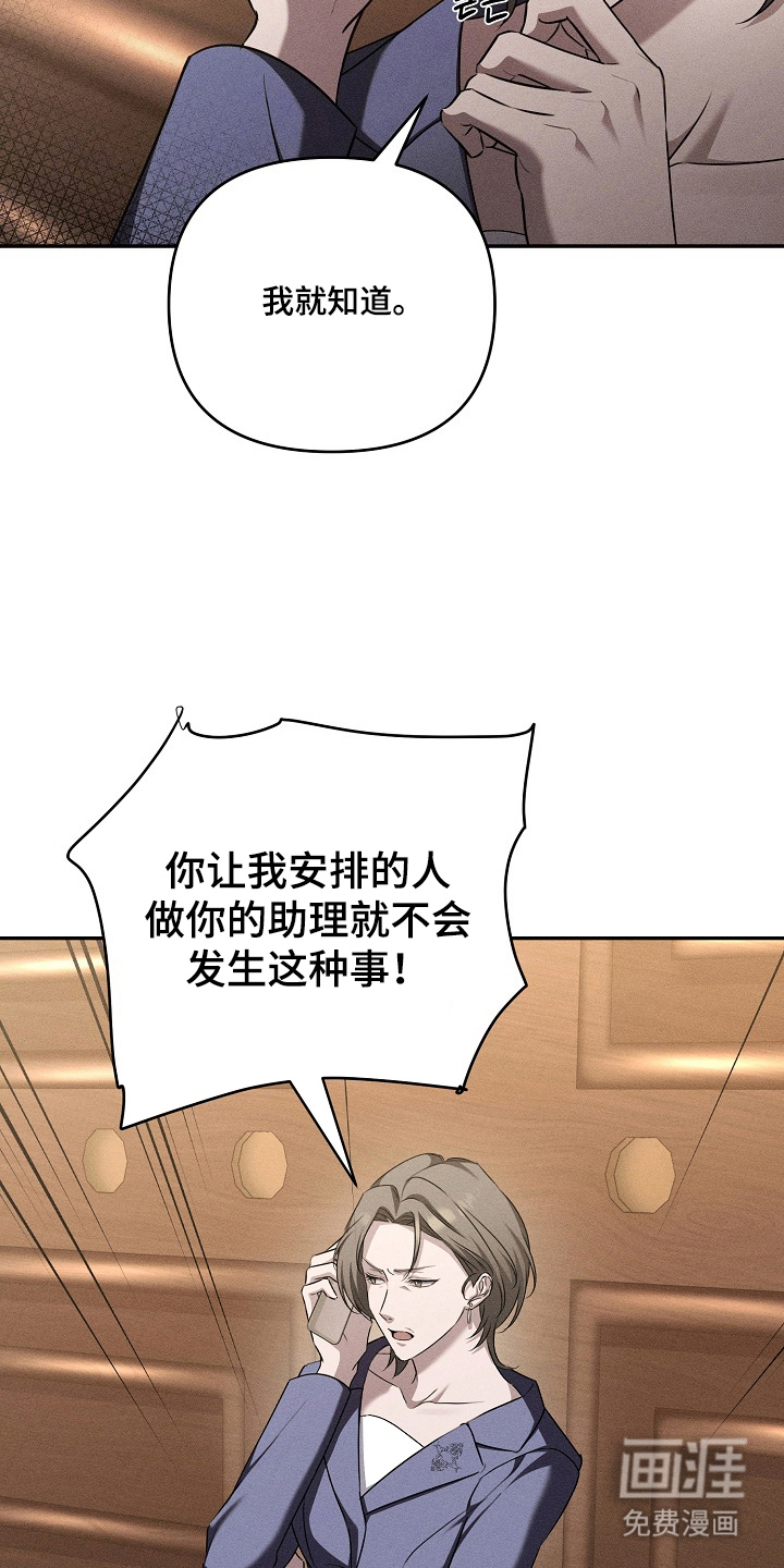 扫把下的初恋漫画-图9