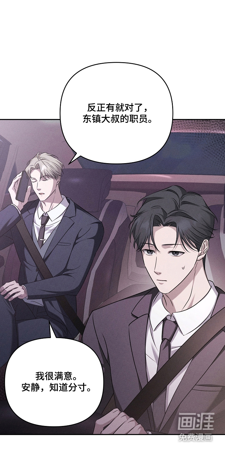 扫把下的初恋漫画-图12