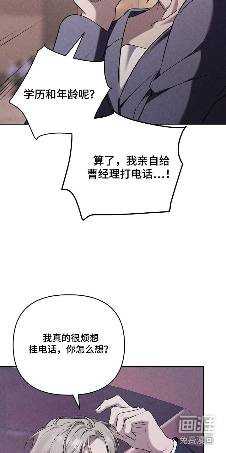 扫把下的初恋漫画-图14