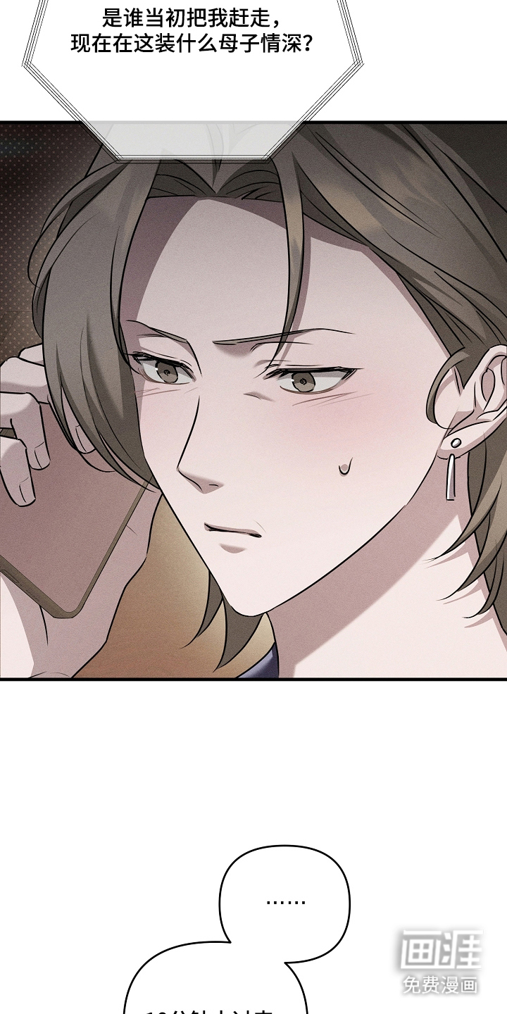扫把下的初恋漫画-图17