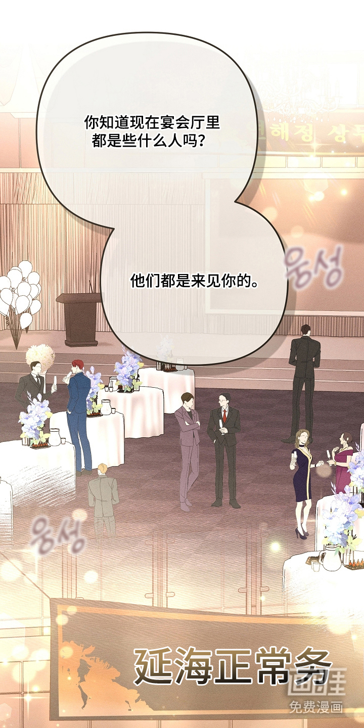 扫把下的初恋漫画-图19