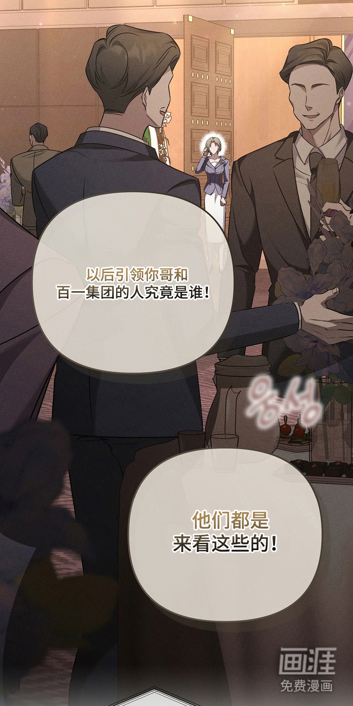 扫把下的初恋漫画-图20