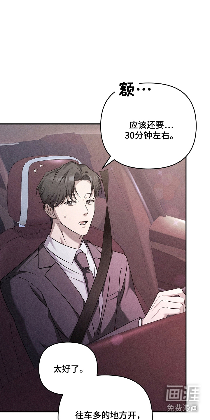 扫把下的初恋漫画-图24