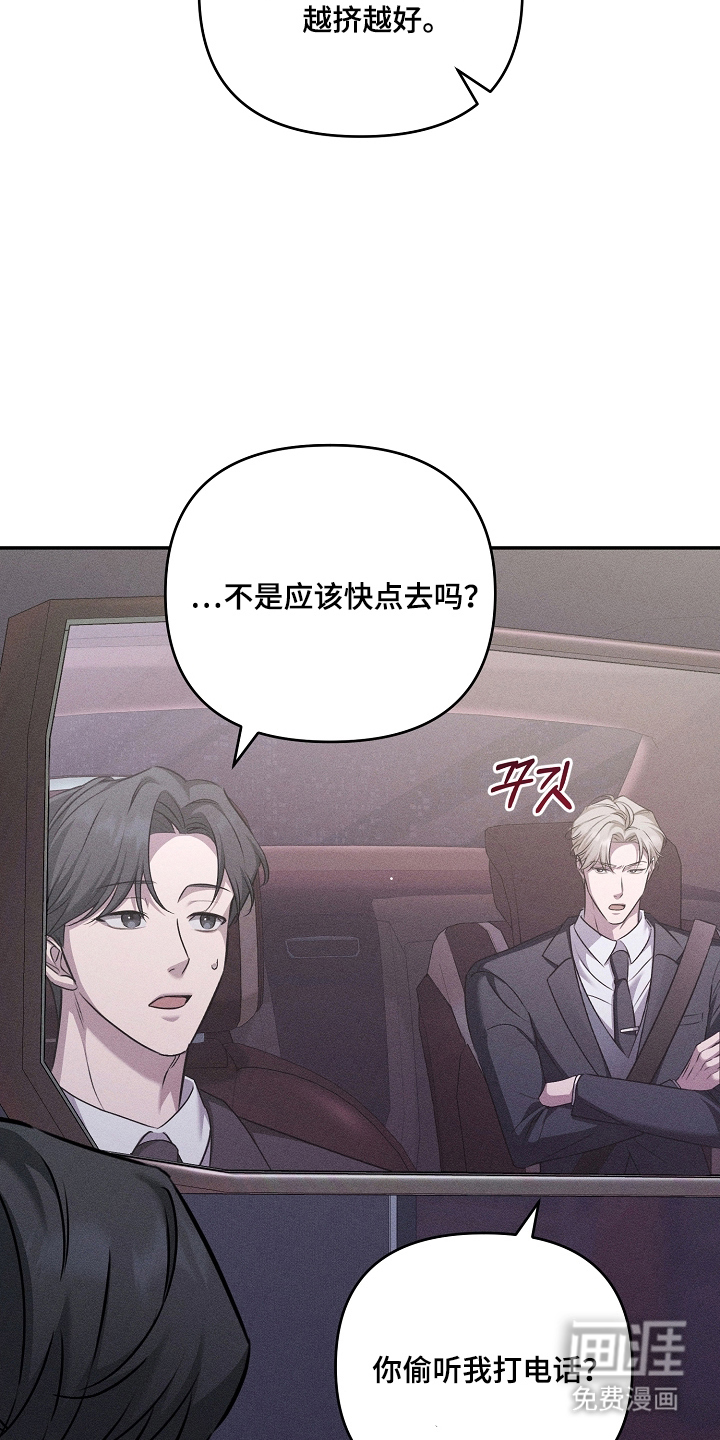 扫把下的初恋漫画-图25