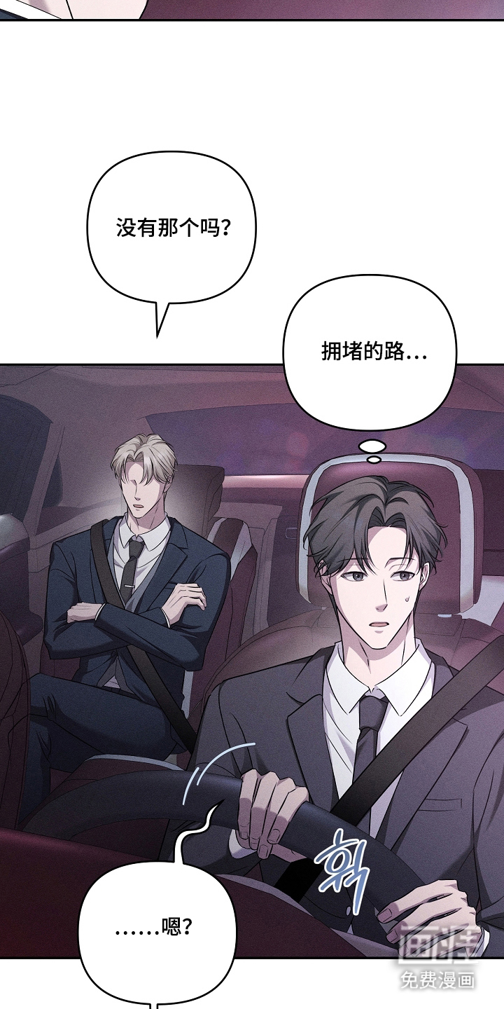 扫把下的初恋漫画-图28