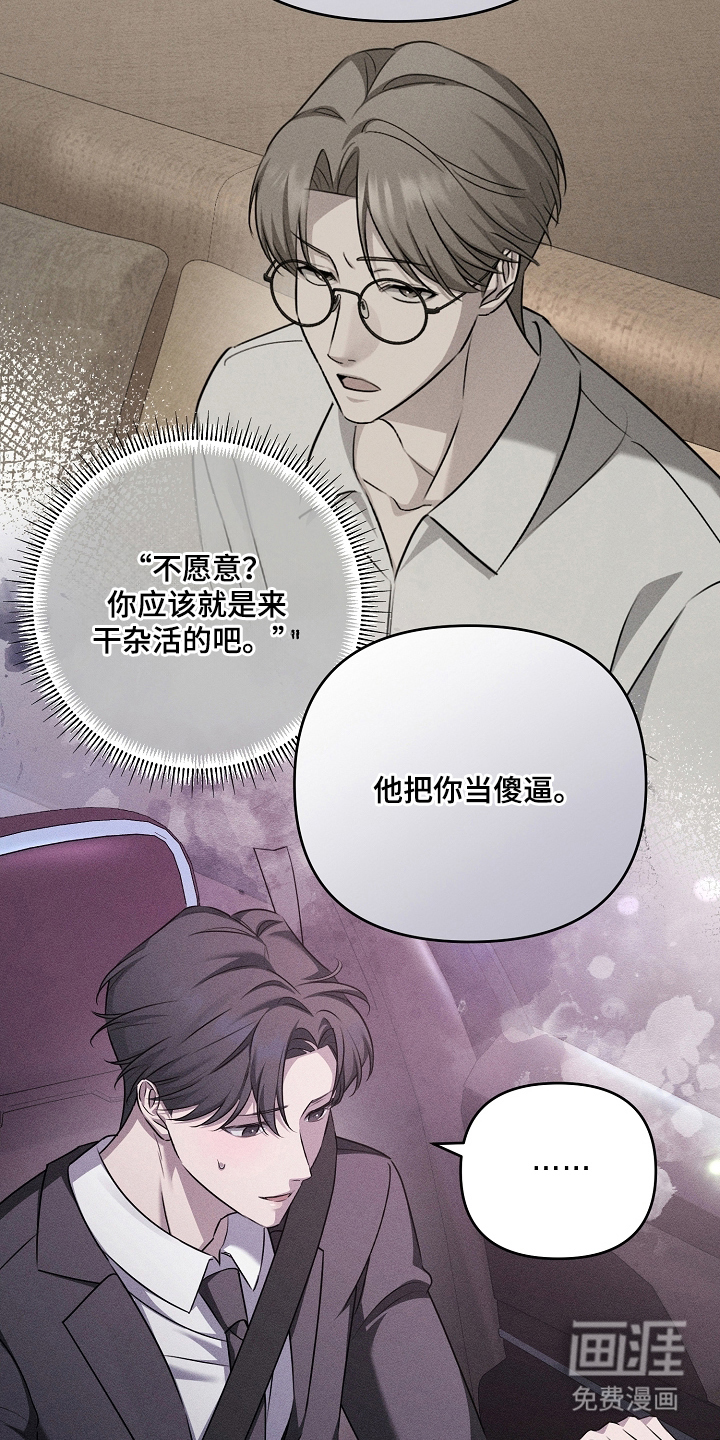 扫把下的初恋漫画-图3