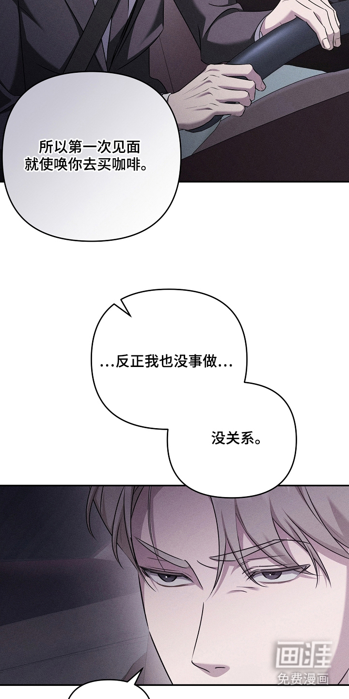 扫把下的初恋漫画-图4