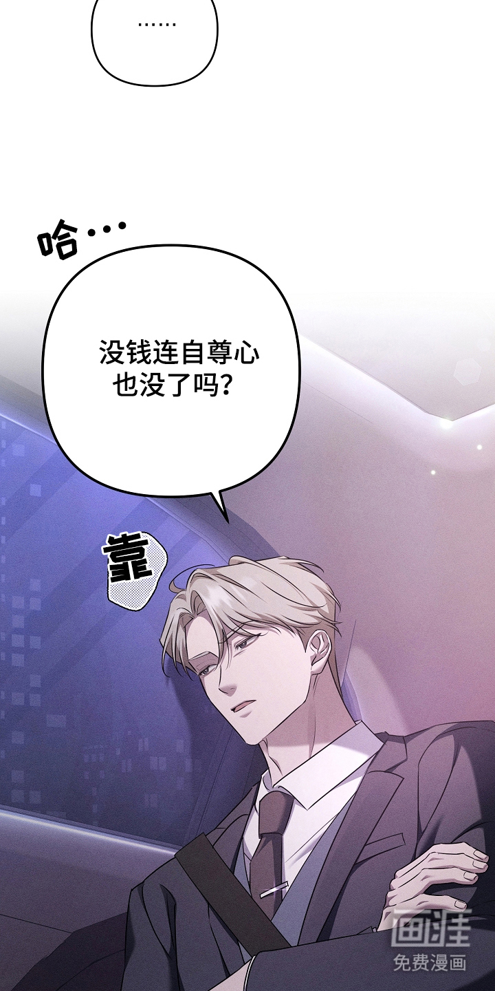 扫把下的初恋漫画-图5