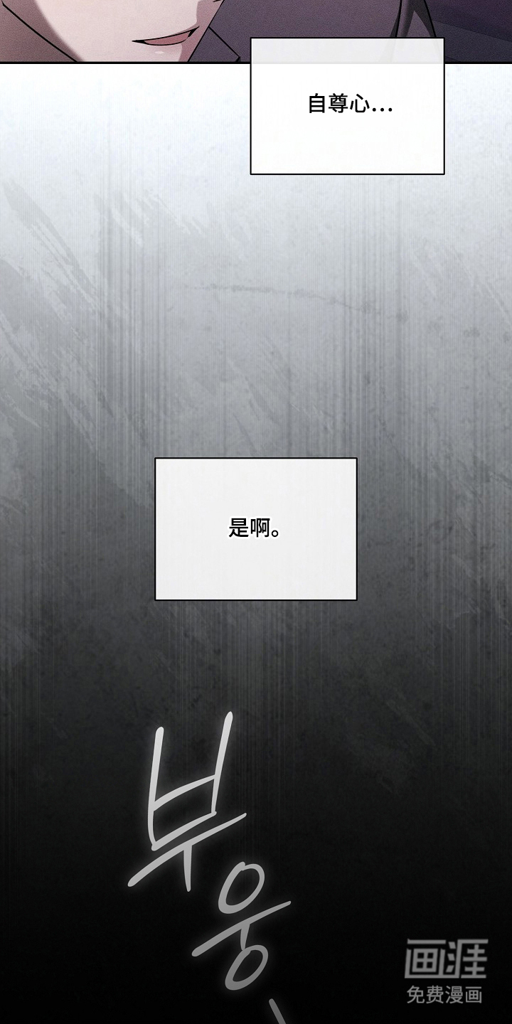 扫把下的初恋漫画-图7