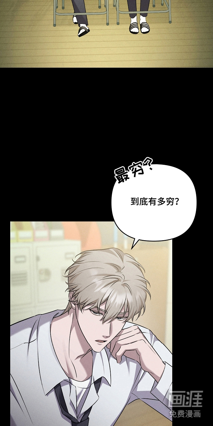 扫把下的初恋漫画-图9