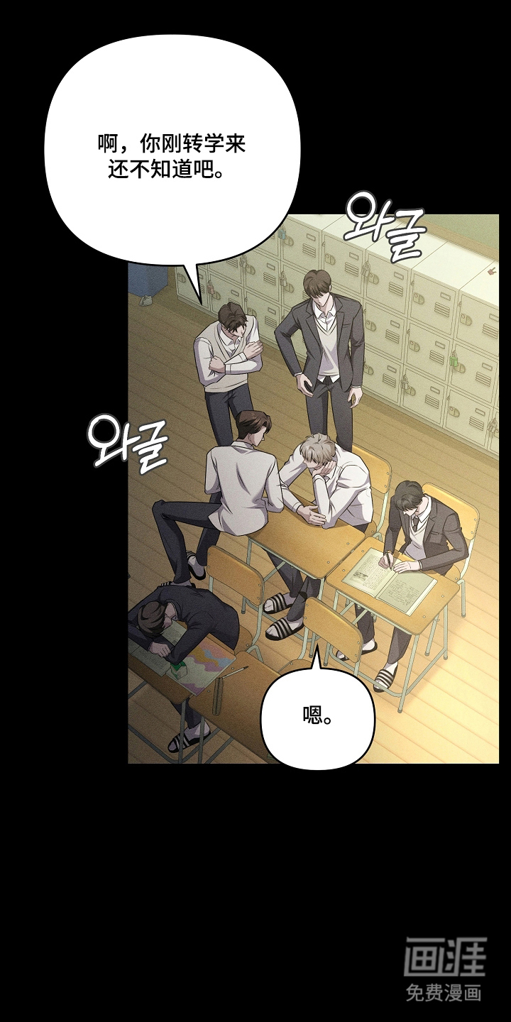 扫把下的初恋漫画-图11