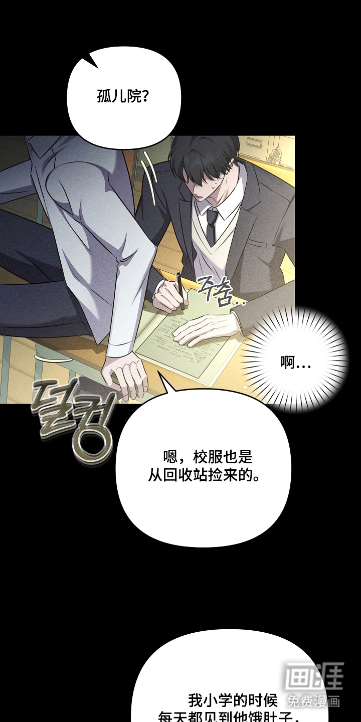 扫把下的初恋漫画-图14