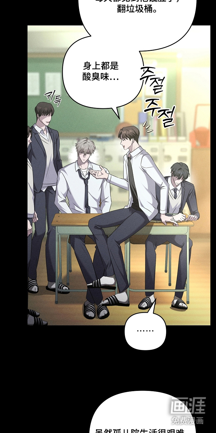 扫把下的初恋漫画-图15
