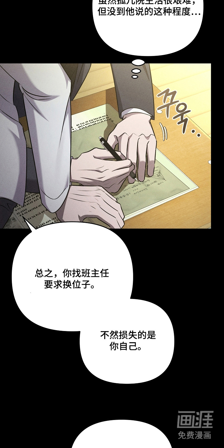扫把下的初恋漫画-图16