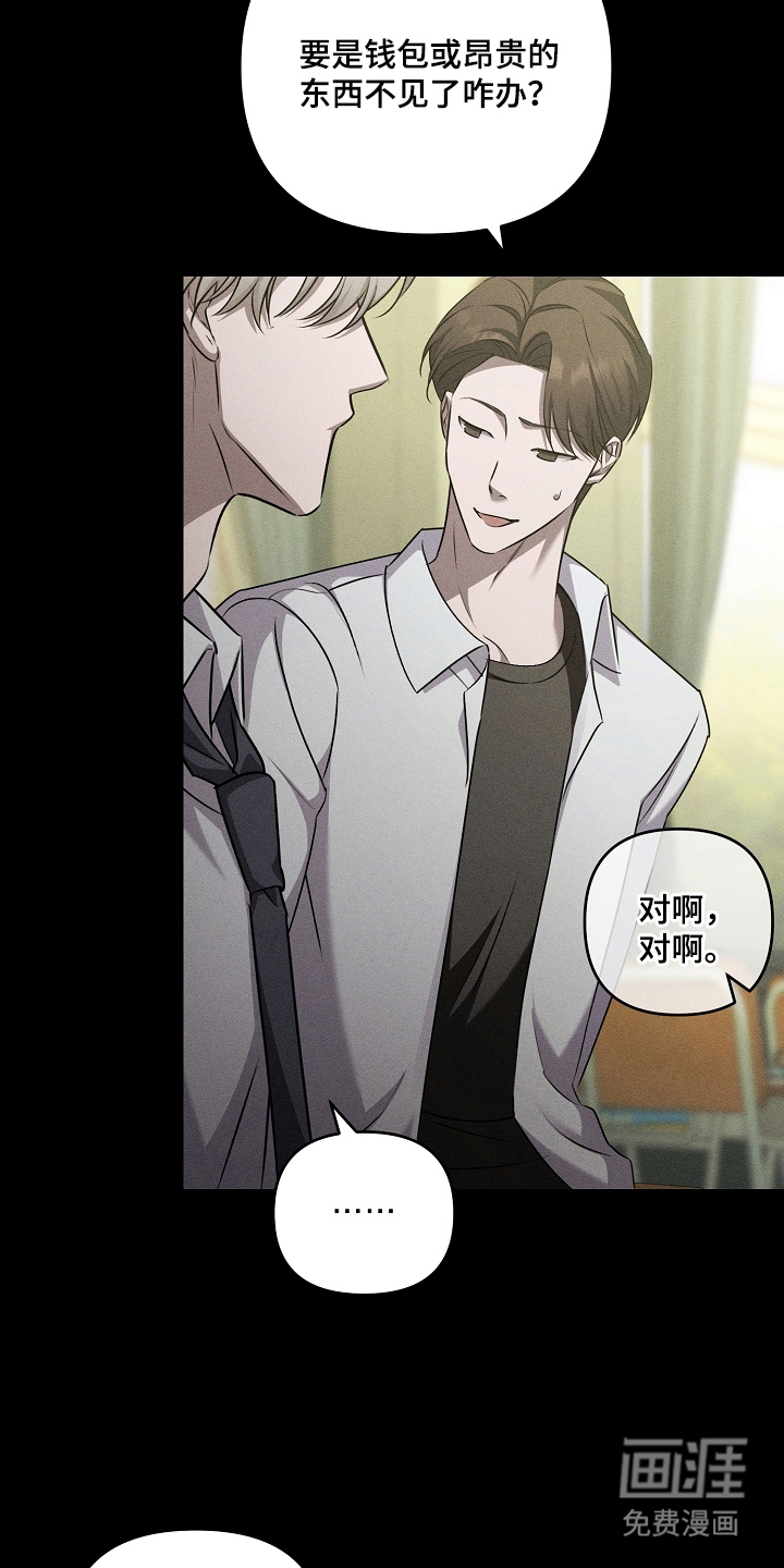 扫把下的初恋漫画-图17