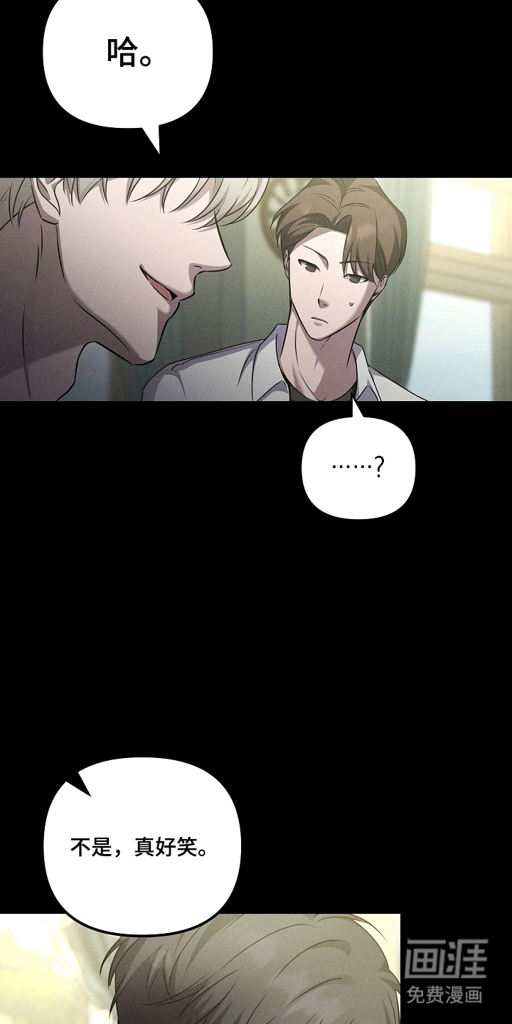 扫把下的初恋漫画-图18
