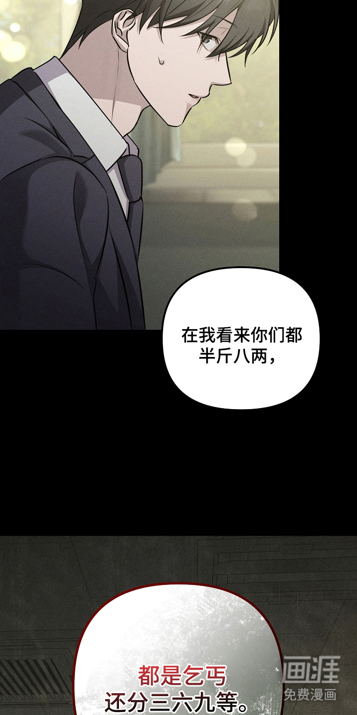 扫把下的初恋漫画-图19