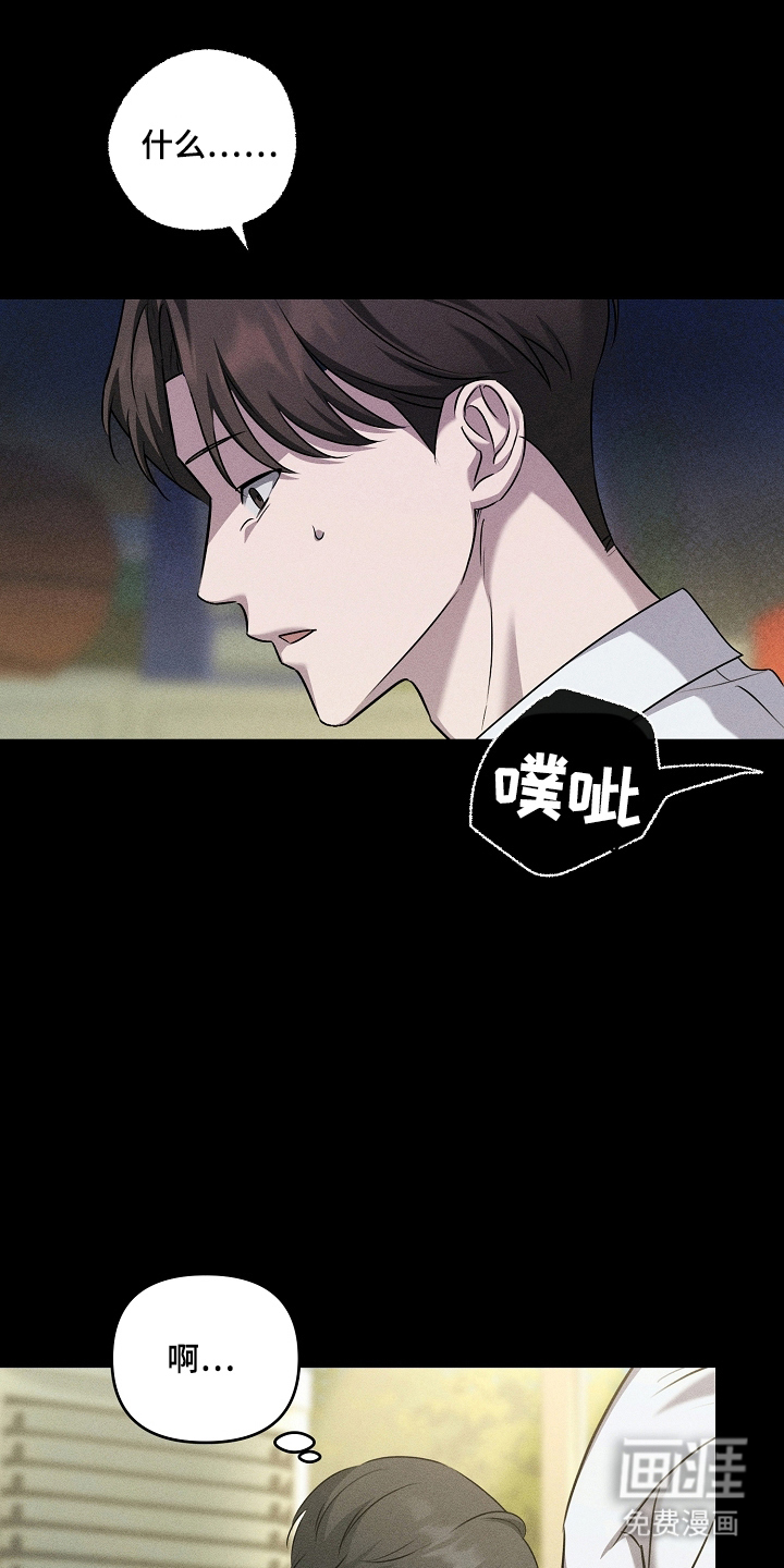 扫把下的初恋漫画-图21