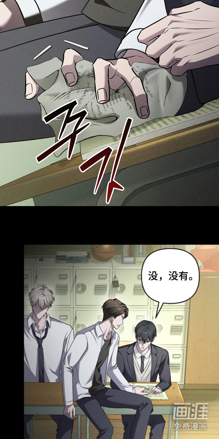扫把下的初恋漫画-图24