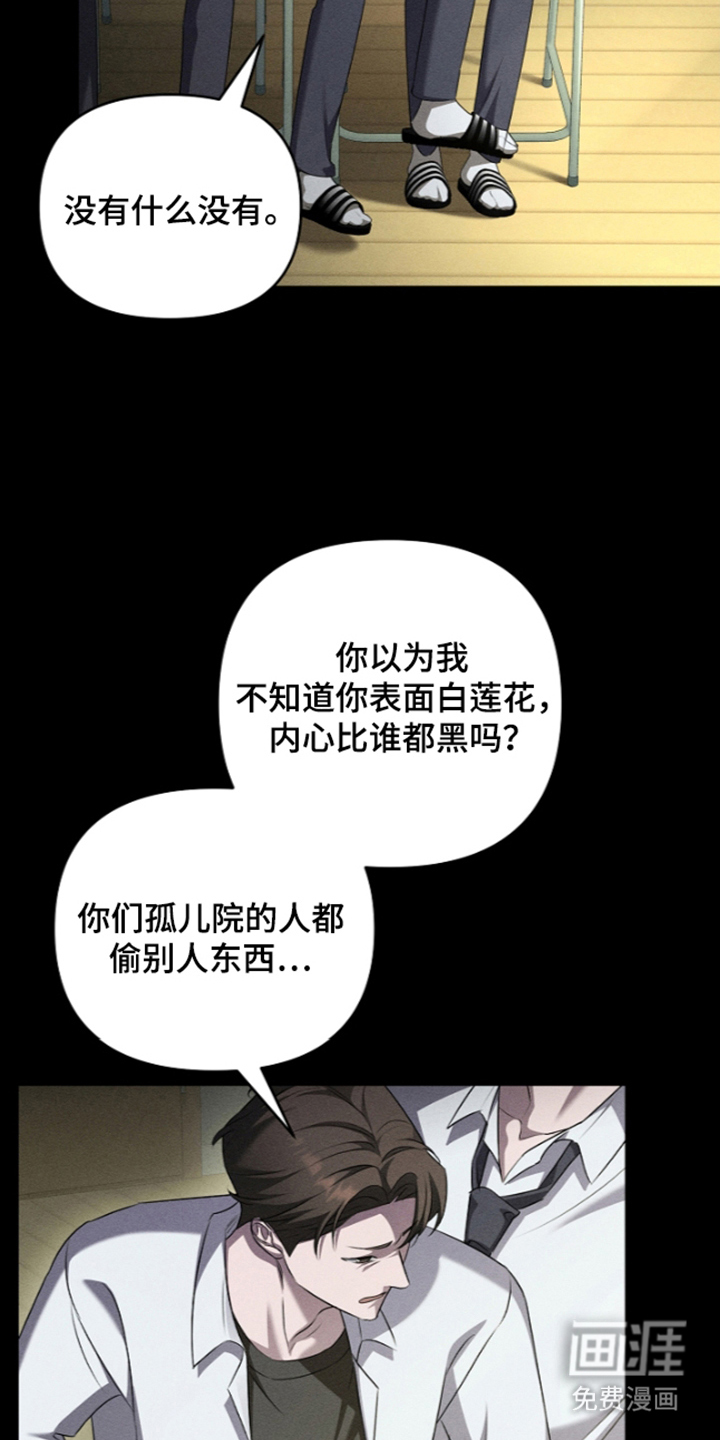 扫把下的初恋漫画-图25