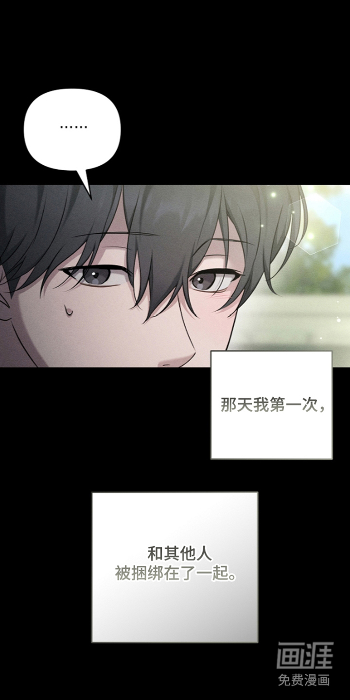 扫把下的初恋漫画-图4