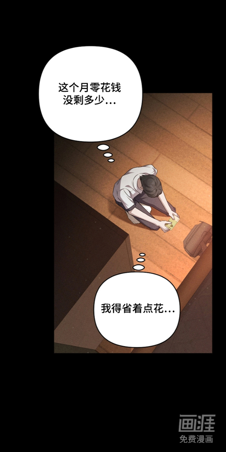 扫把下的初恋漫画-图6