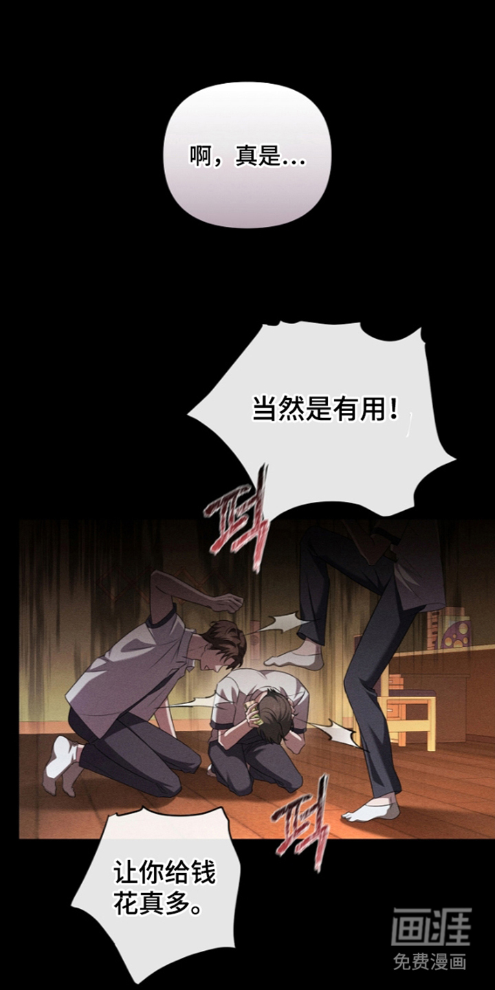 扫把下的初恋漫画-图9