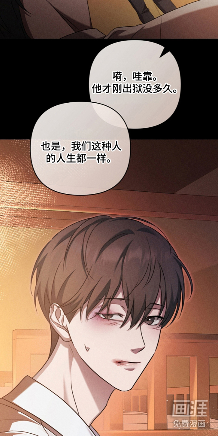 扫把下的初恋漫画-图12