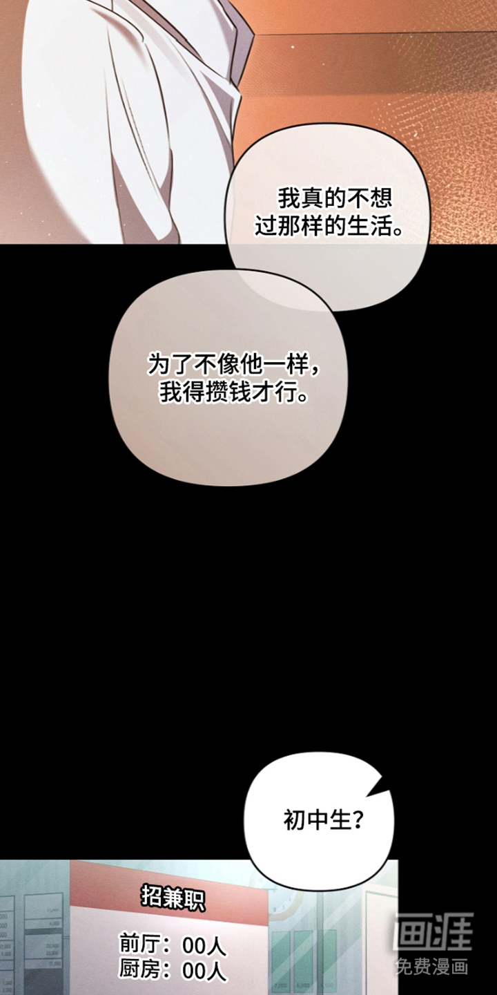 扫把下的初恋漫画-图13