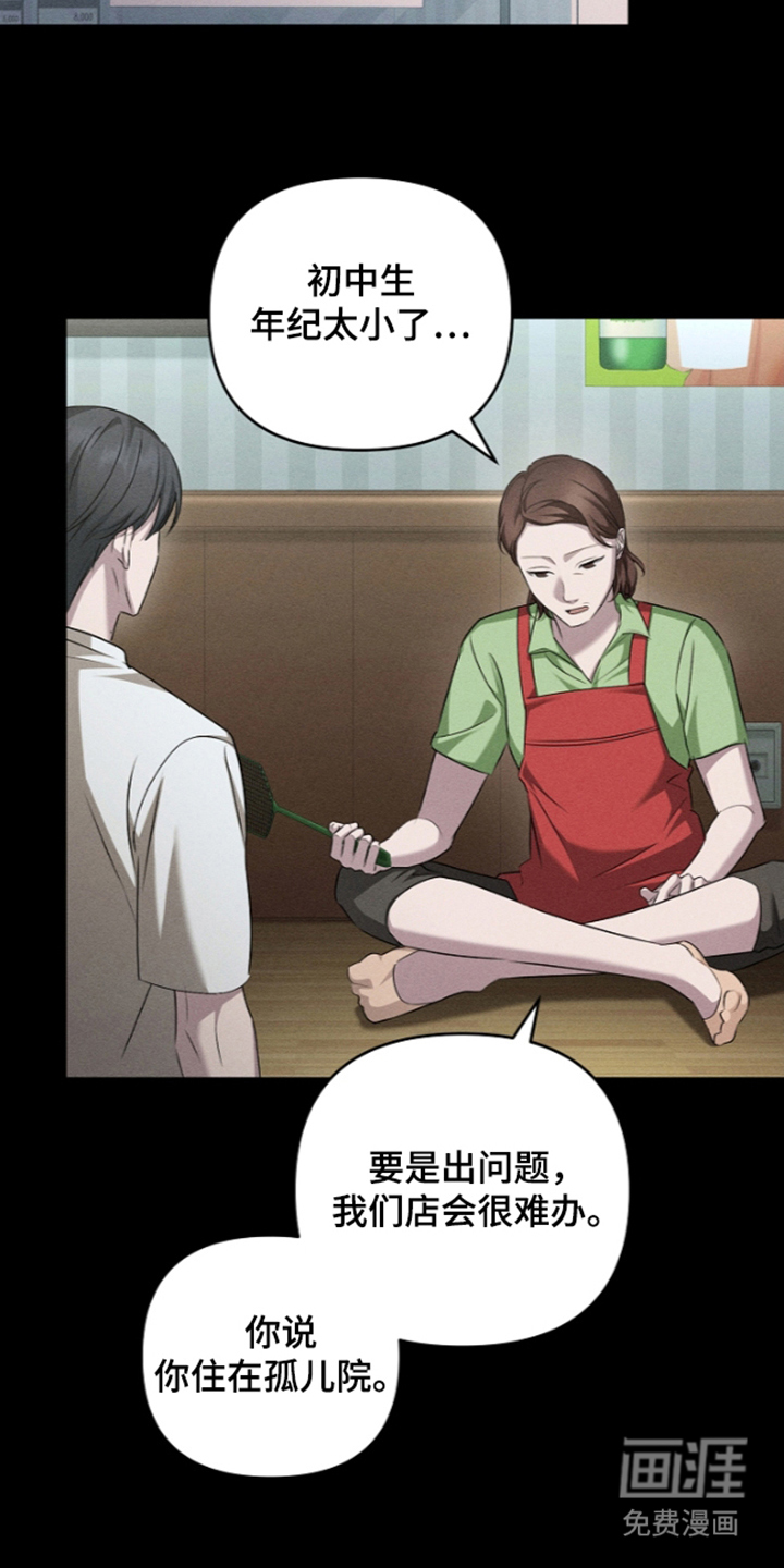 扫把下的初恋漫画-图14