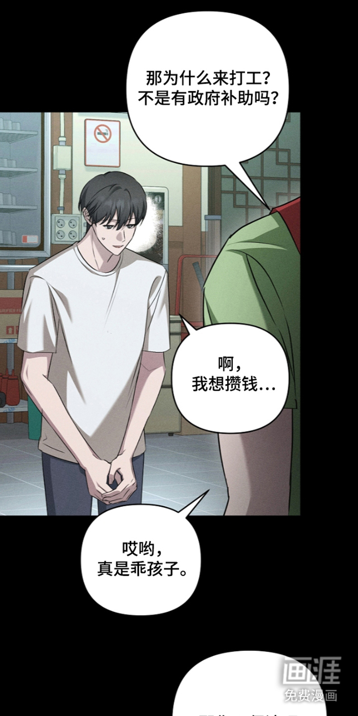 扫把下的初恋漫画-图15