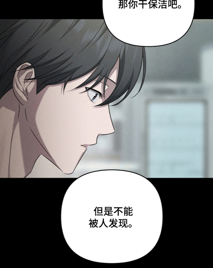 扫把下的初恋漫画-图16