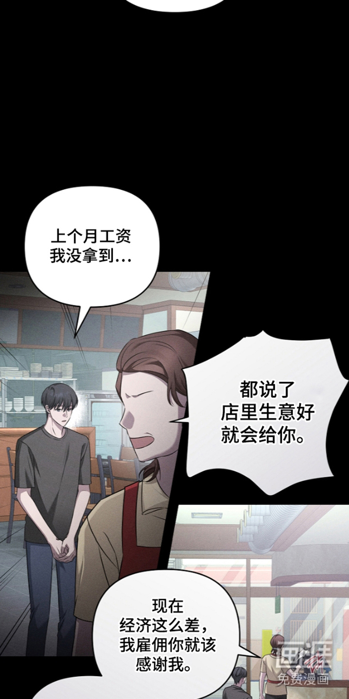 扫把下的初恋漫画-图18