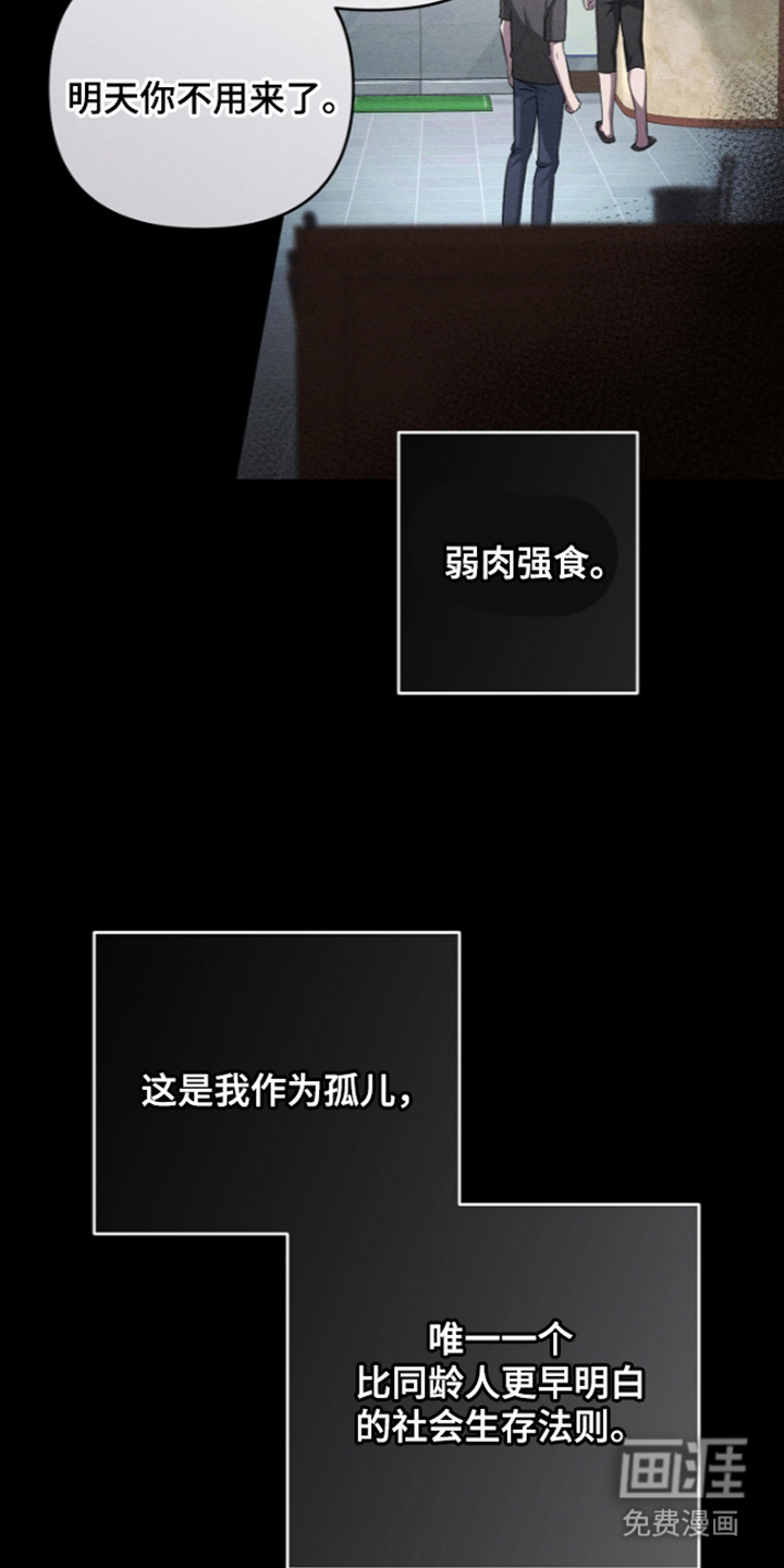 扫把下的初恋漫画-图19