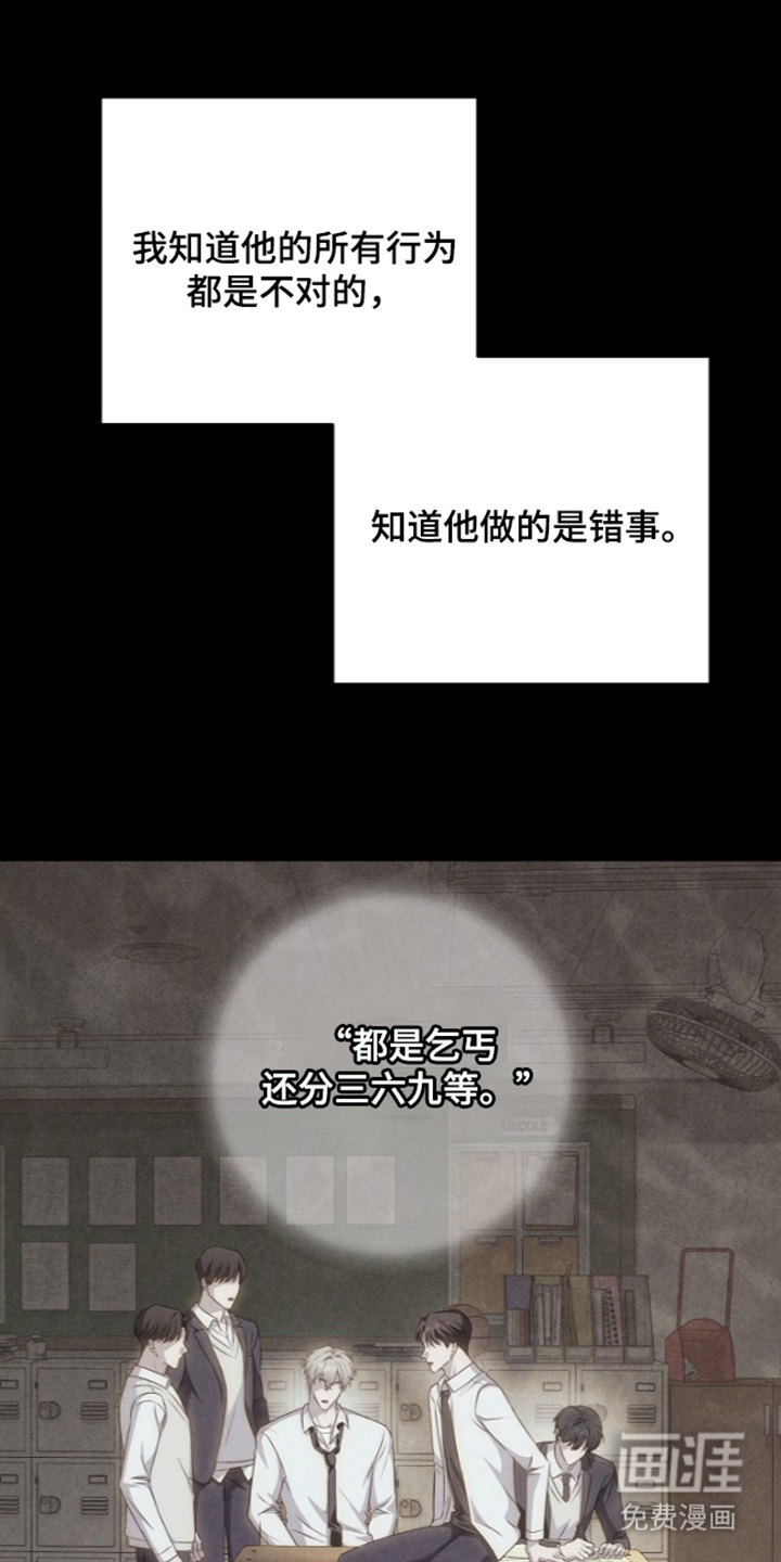 扫把下的初恋漫画-图22