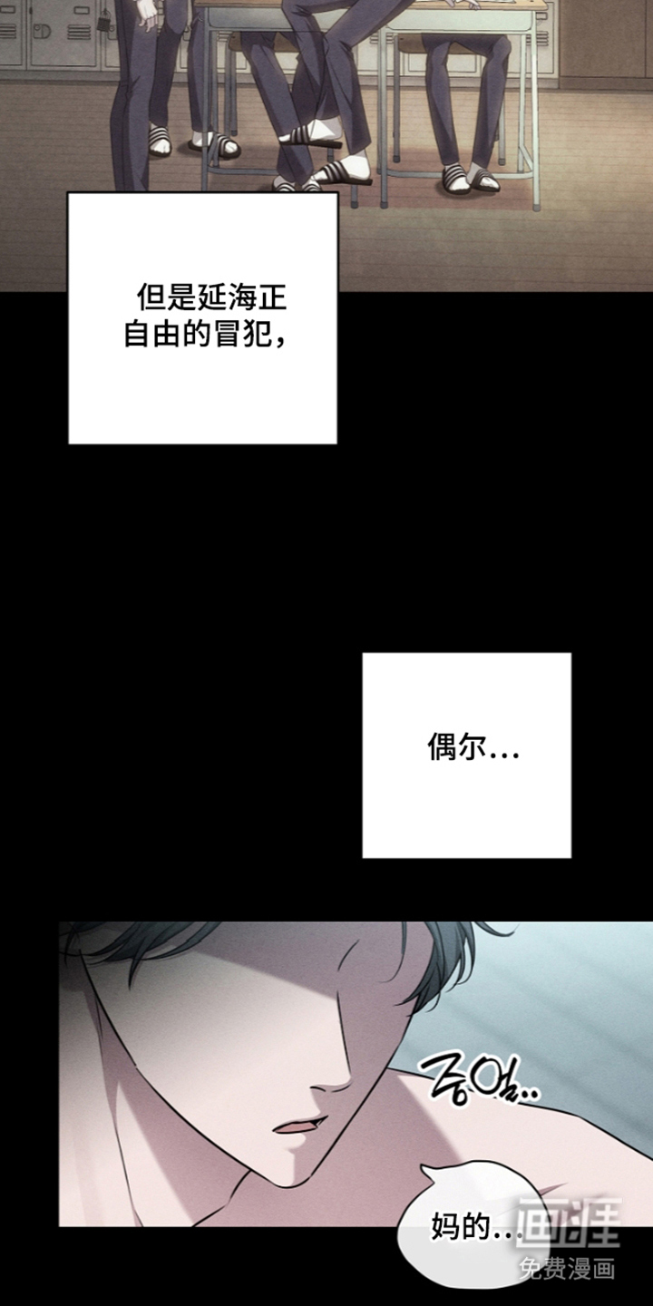 扫把下的初恋漫画-图23
