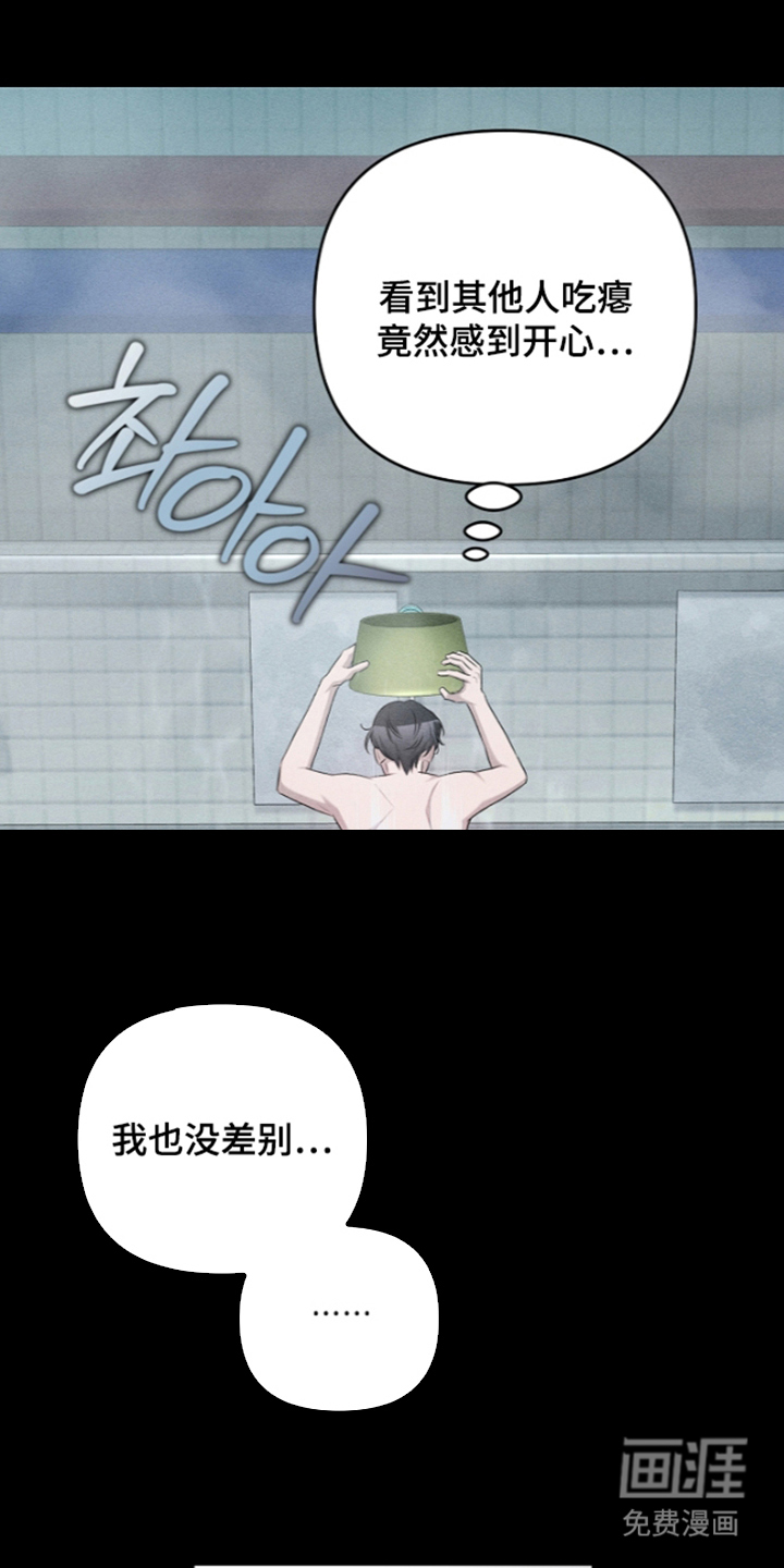 扫把下的初恋漫画-图25