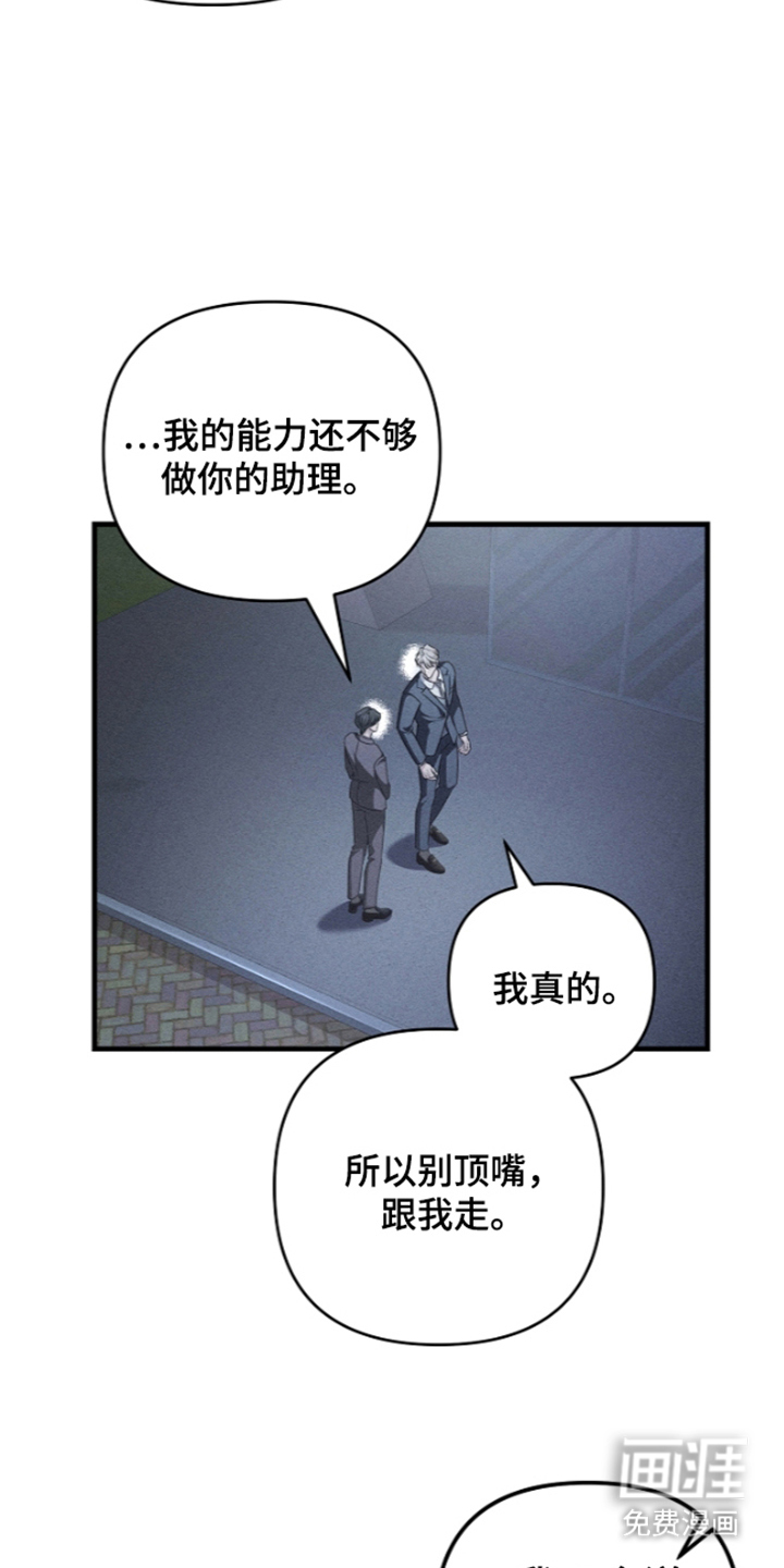 扫把下的初恋漫画-图3