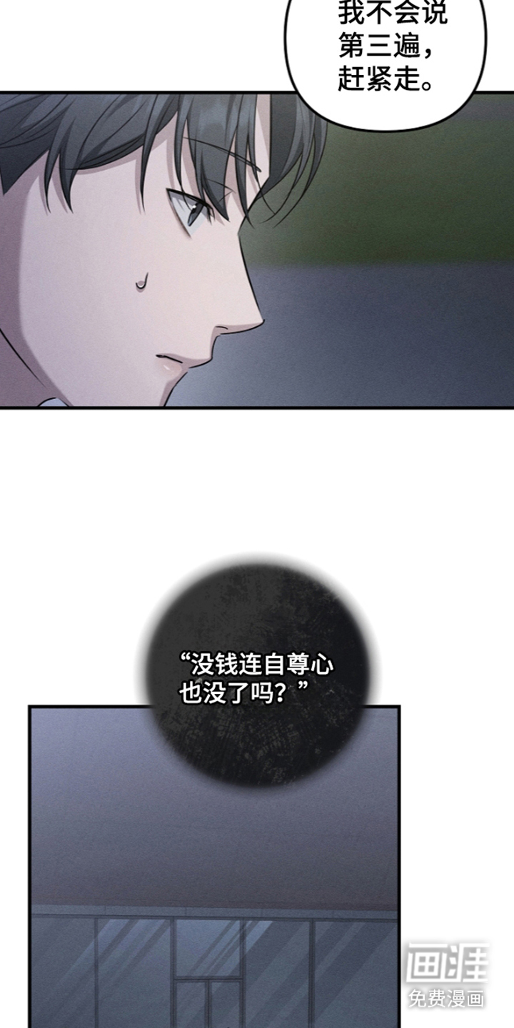 扫把下的初恋漫画-图4