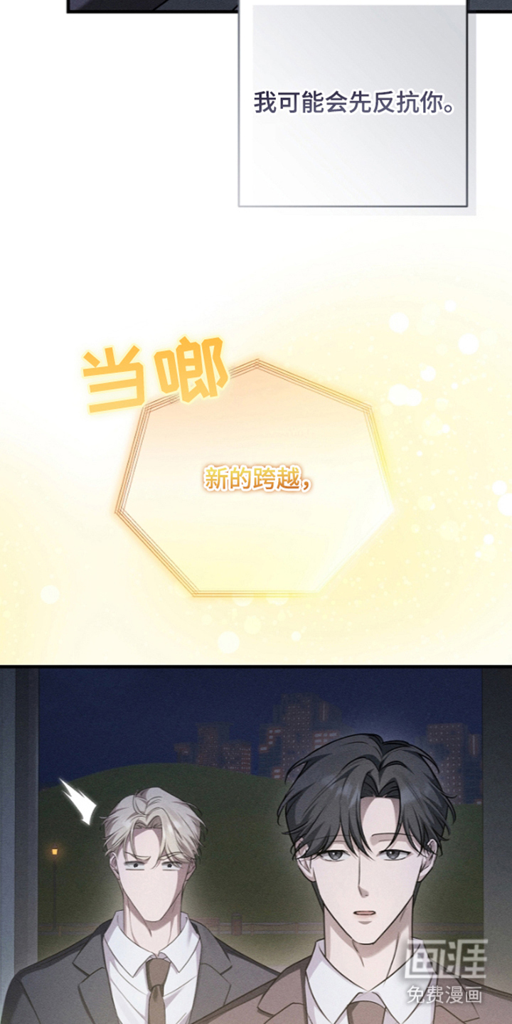 扫把下的初恋漫画-图6