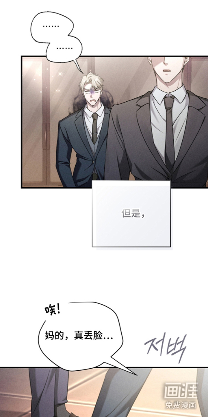 扫把下的初恋漫画-图11