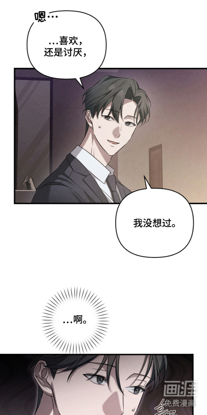 扫把下的初恋漫画-图24